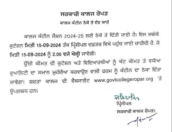  College Canteen Session 2024 Tender